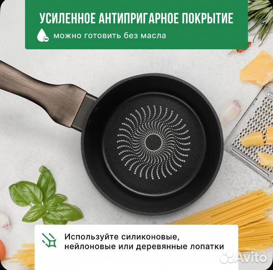 Ковш кухонный антипригарный