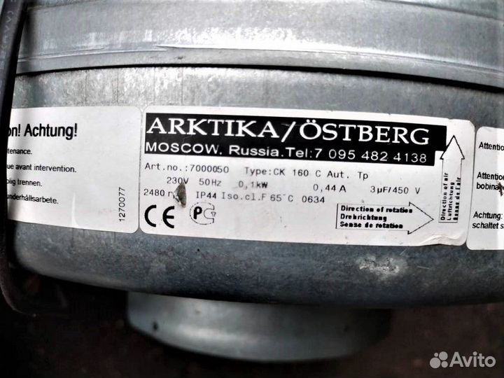 Вентиляторы вытяжные. arktika / ostberg