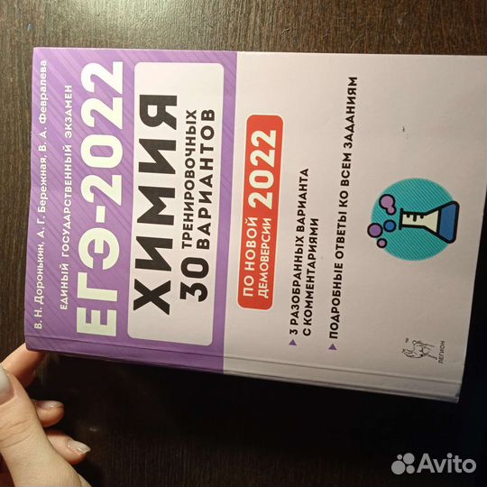 Справочник егэ