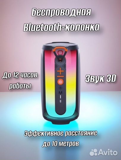 Колонка JBL pulse 6+