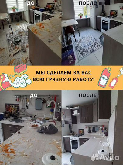 Клининг уборка квартир