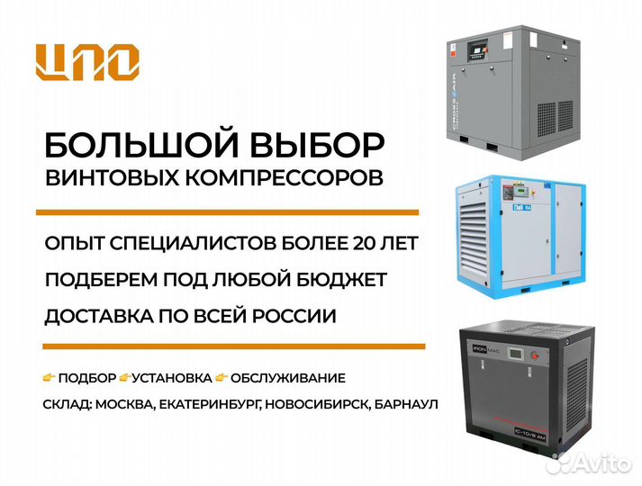 Винтовой компрессор са11-8GA