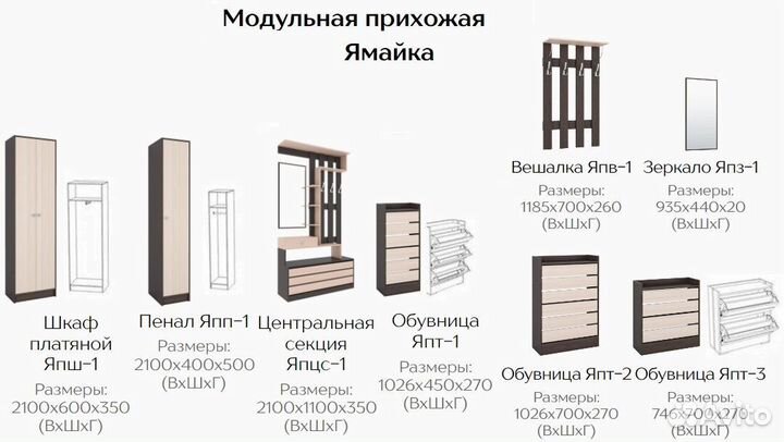 Белая прихожая