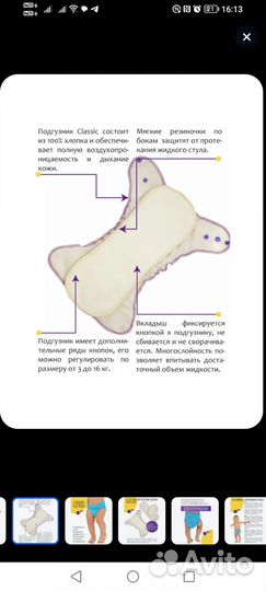 Многоразовые подгузники трусики Мамалино