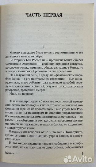 Менялы книга