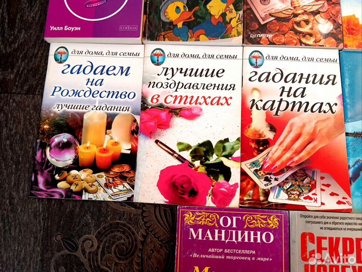 Разные книги про успех, счастье, деньги пакетом