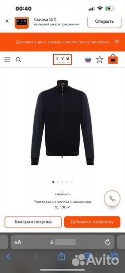 Толстовка из хлопка и кашемира