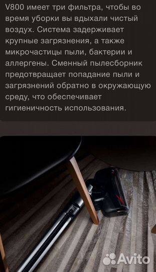 Беспроводной вертикальный пылесос Bork V800