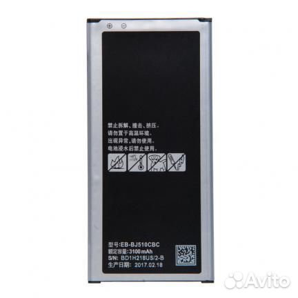 Батарея для для Samsung EB-BJ510CBE