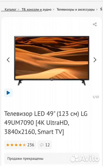 LG49UM7090PLA SMART TV