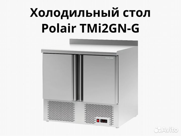 Стол Polair TMi2GN-G новый