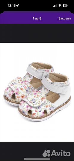 Сандалии для девочки