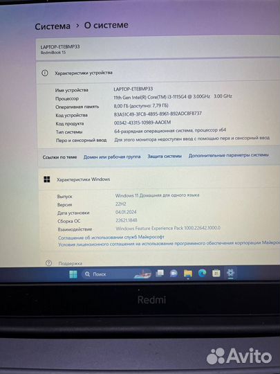 Ноутбук xiaomi RedmiBook 15 id 149481