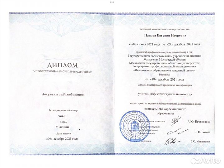 Учитель начальных классов