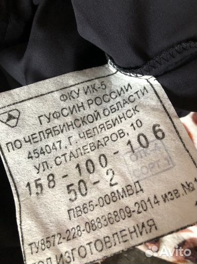 Полицейская форма ппс