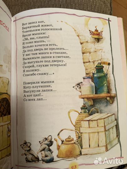 Лучшая книга для чтение 3-6 лет