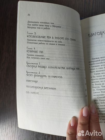 Книги по изотерике