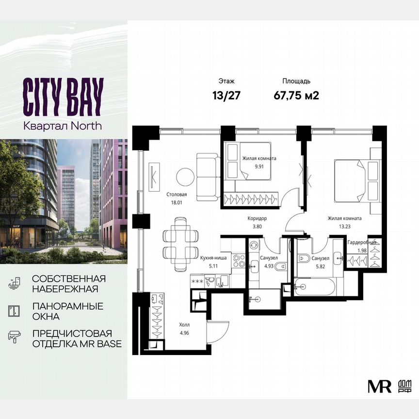 2-к. квартира, 67,8 м², 13/27 эт.