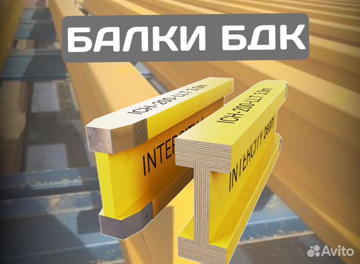 Балки деревянные