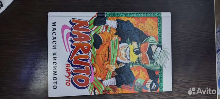 Манга Наруто 1 том