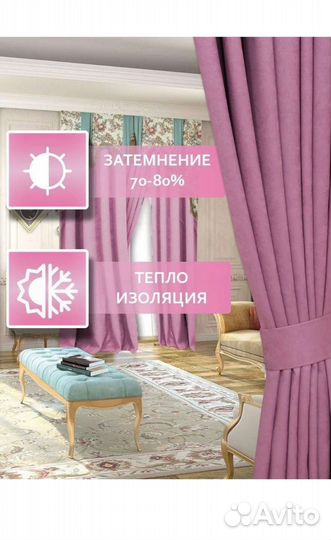 Шторы Канвас