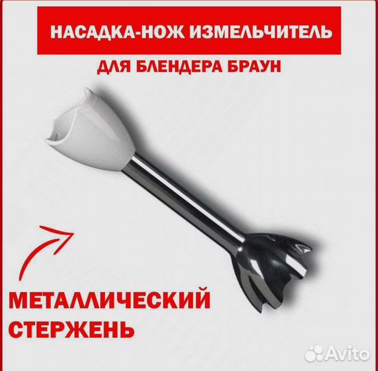 Braun MQ 535 комплект для блендера