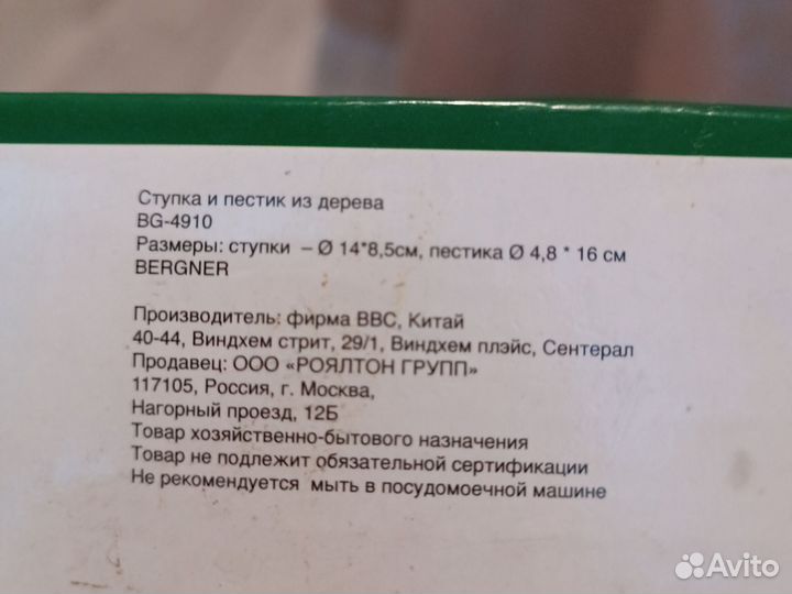 Ступка и пестик из дерева