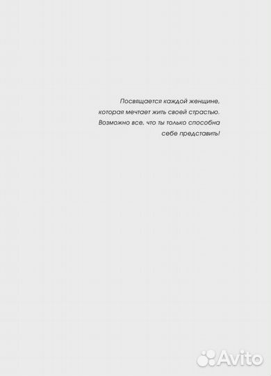Girl Code. Как разгадать код успеха в личной жизни