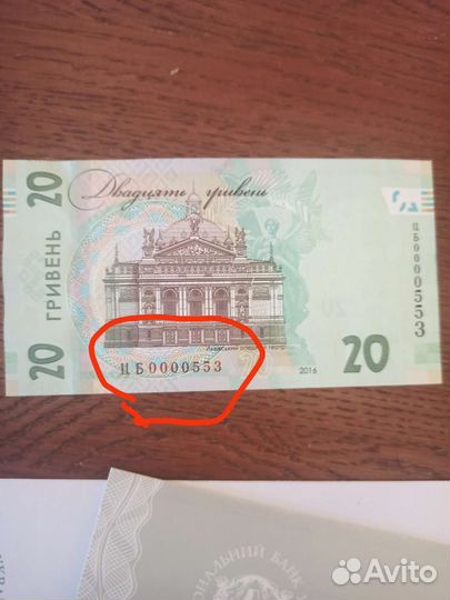 Коллекция Юбилейные банкноты Украина