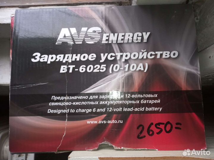 Зарядное устройство для акб