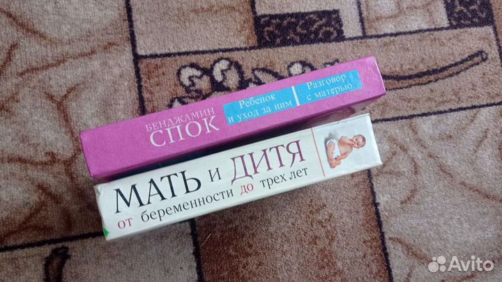 Книга мать и дитя