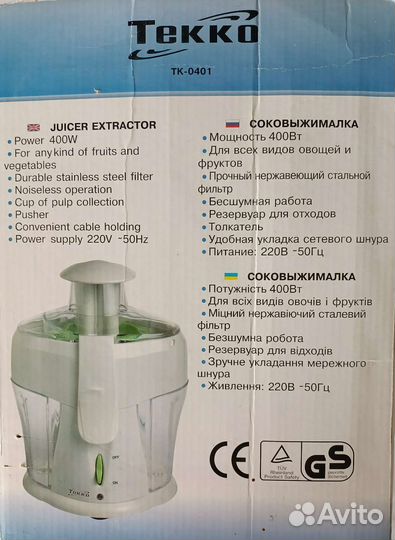 Соковыжималка