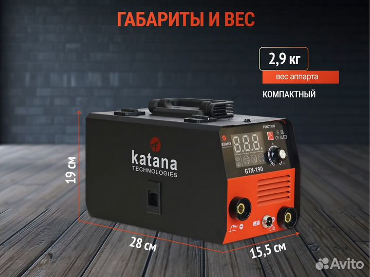 Сварочный аппарат ПОЛУАВТОМАТ katana GTX-190