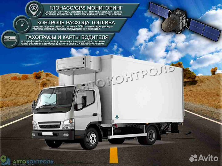 Настройка GPS и Глонасс систем для транспорта