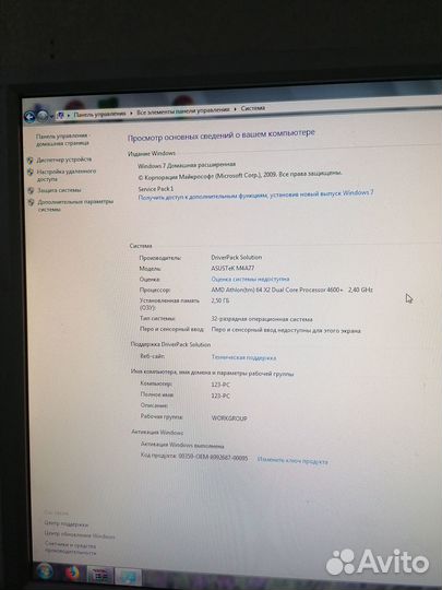 Продаётся системный блок