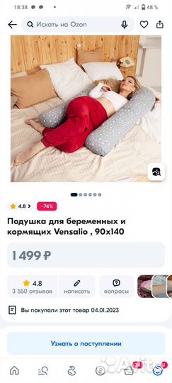 Подушка для беременных