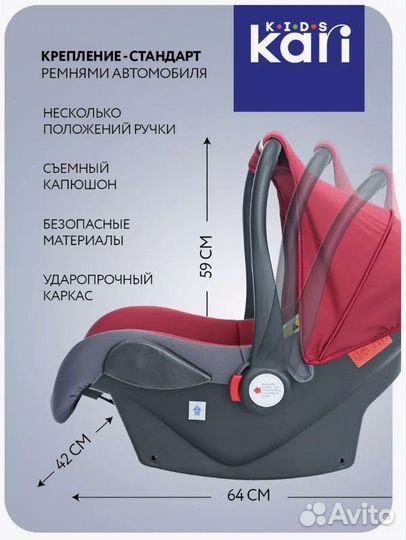 Автолюлька от 0