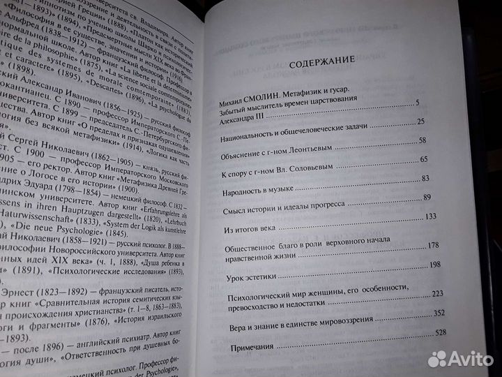 Астафьев. Философия нации и единство мировоззрения