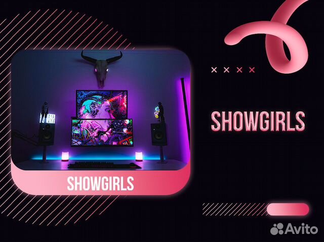 Высокомаржинальный бизнес - «showgirls»
