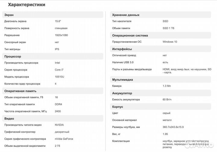 Xiaomi Mi Notebook Pro i7/16Gb/1Tb/MX250 2Gb