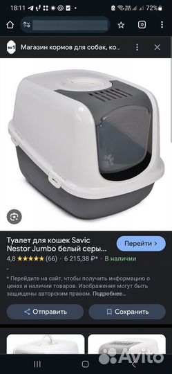 Туалет домик для кошек