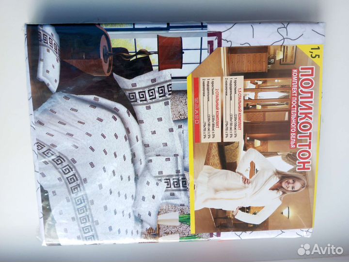 Постельное белье