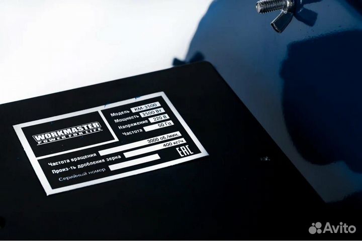 Зернодробилка WorkMaster км-3500вт метал.бункер