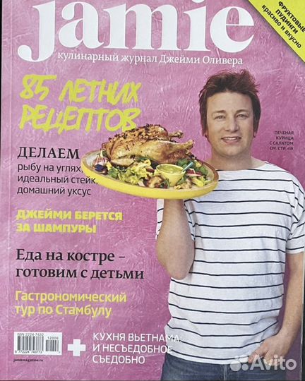 Кулинария Журнал и книги Jamie Джеми Оливер