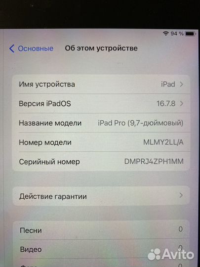 iPad pro 9.7 256 gb 2016