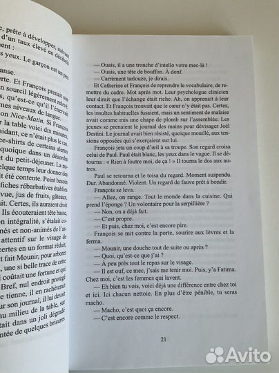 Книга на французском языке