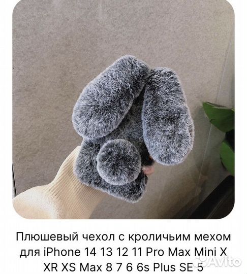 Чехол на iPhone 6s plus