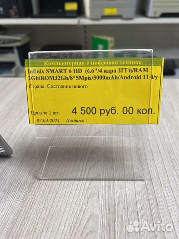 Infinix Smart 6 HD, 2/32 ГБ объявление продам