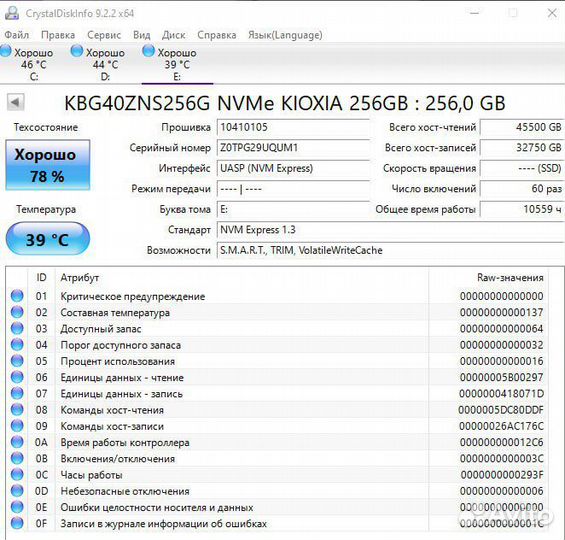 Ssd m2 256gb xioxia