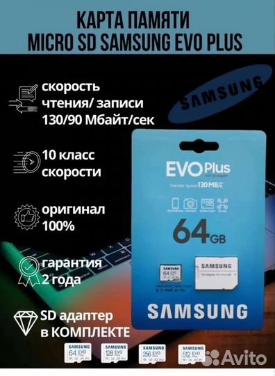Карта памяти Samsung micro sd 64 gb